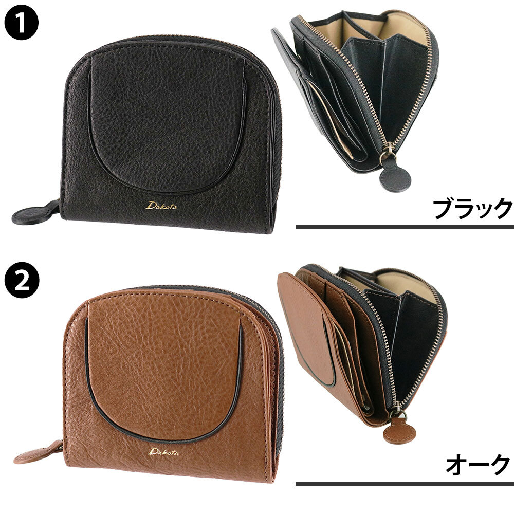 ダコタ 二つ折り財布 本革 Dakota イルベーネ 32321 レディース 送料無料 誕生日プレゼント ギフト ラッピング無料 【正規代理店】