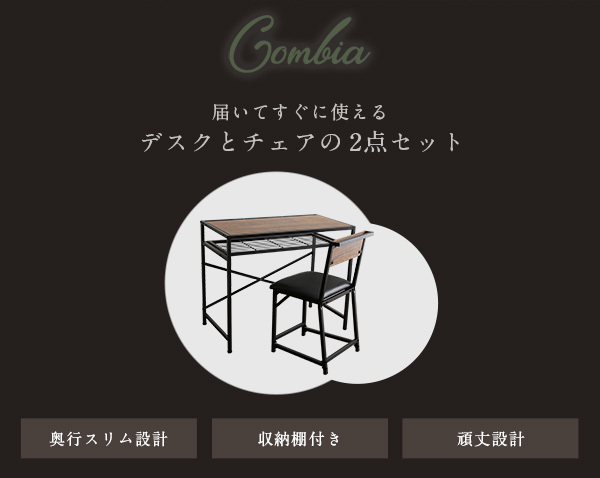 デスク チェア PC コンパクト ＆ セット完成品 46*86cm 木目調 アイアン アイアンスチール 収納棚 座面 ウレタン 机 椅子 ヴィンテージ風 おしゃれ ワーク CMBA シャビーオーク ウォールナット モダン 新生活
