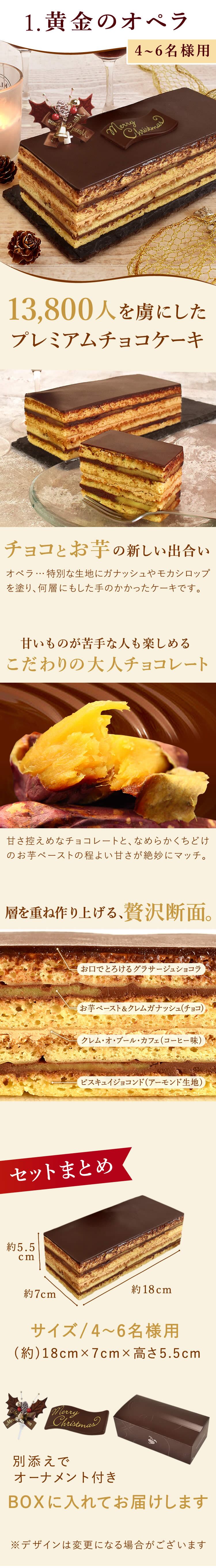 ＼早割！／ クリスマスケーキ クリスマスプレゼント 予約 2026 オペラ オペラケーキ チーズ チーズタルト キャラメルムース ティラミス フロマージュ バスクチーズケーキ 4号 5号 2人 3人 4人 スイーツ お菓子 洋菓子 可愛い かわいい おしゃれ おいもや