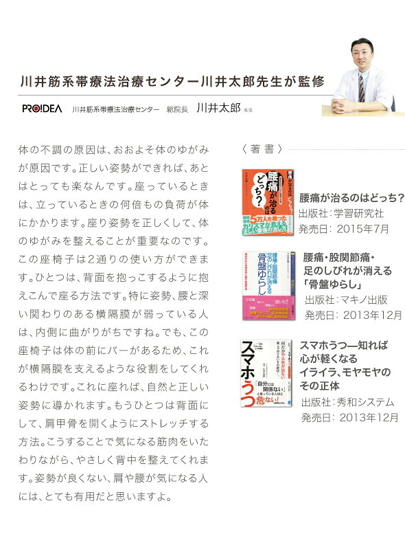 姿勢サポート座椅子 背筋がGUUUN 美姿勢座椅子 子供 椅子 学習椅子 背筋サポート リクライニング コンパクト キッズ ジュニア 中学生 高校生 成長期 勉強 学習 ゲーム 読書 デスクワーク 座り姿勢 子供部屋 チェア 座いす 男の子 女の子 誕生日 入学祝い 進学祝い プレゼント ギフト