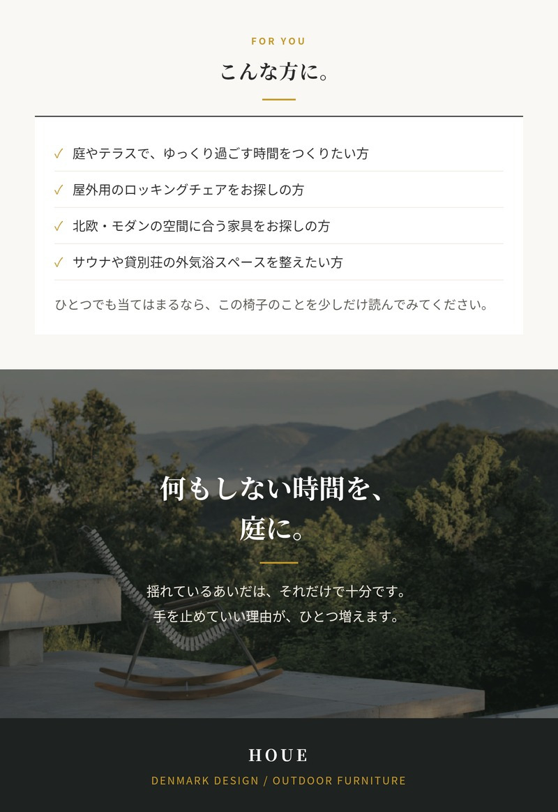 ロッキングチェア ガーデンチェア おしゃれ 屋外 椅子 揺り椅子 リラックス デザイナーズ HOUE ホウエ クリック 肘付き デンマークデザイン 北欧 ガーデンファニチャー 屋外用 テラス ベランダ ウッドデッキ 庭 竹 3色 雨ざらし