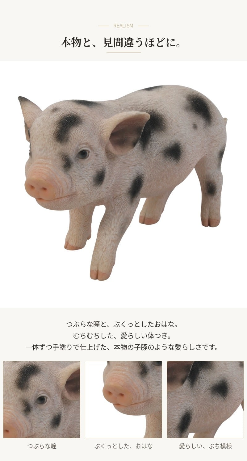 置物 豚 グロスターオールドスポット 幅22.5cm woobia ウービア ぶた リアル かわいい おしゃれ 玄関 インテリア オブジェ ガーデン ミニブタ 動物 アニマル 癒し 棚 個性的 プレゼント ギフト 面白い 新築祝い