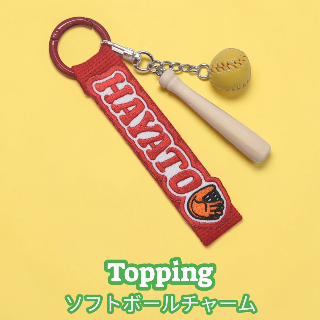 【トッピング】スポーツチャーム （ 野球・サッカー・バスケットボール・ソフトボール・テニス・ゴルフ）【単品購入不可】