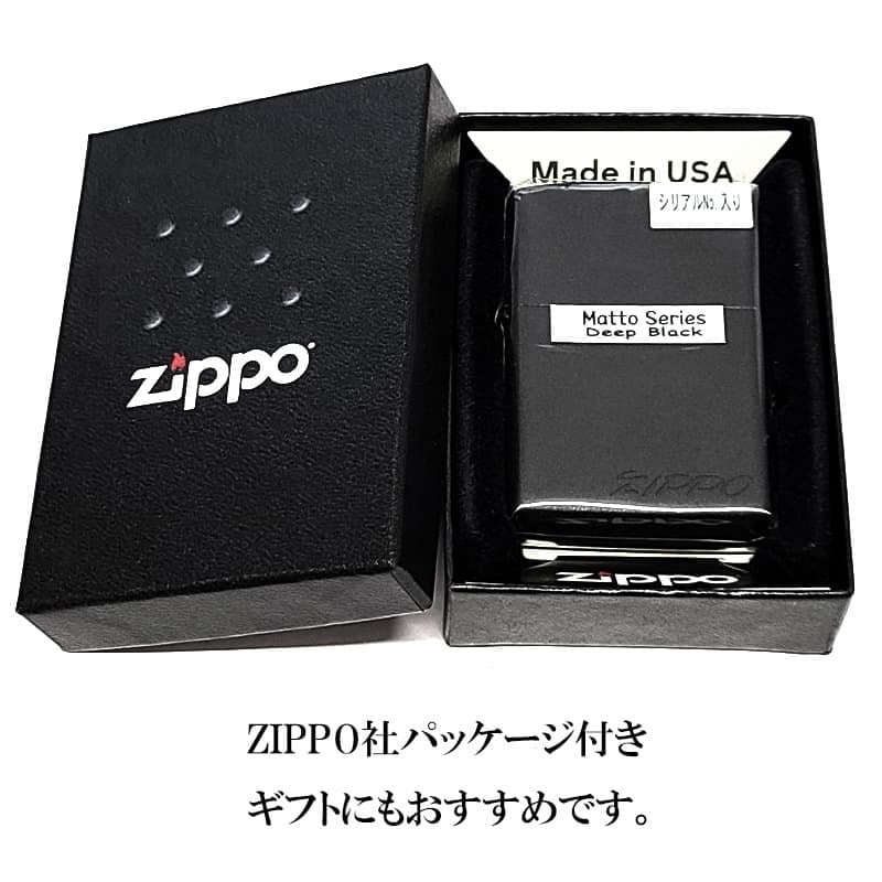 ZIPPO ライター Deep Black 1955 Edition ジッポ ビンテージロゴ 限定シリアルナンバー入り コレクターズモデル 黒 おしゃれ マットブラック シンプル ギフト 彫刻 メンズ プレゼント