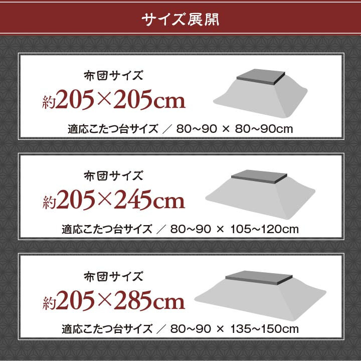 こたつ布団 洗える 長方形 国産 掛け単品 高級感 ジャガード 約205×245cm 高級感のある 洗える日本製こたつ布団 ポリエステル 綿 フランネル こたつ掛布団 こたつふとん コタツ掛け布団 コタツ掛布団 こたつ用品 冬用 冬物 寝具 寝室用品