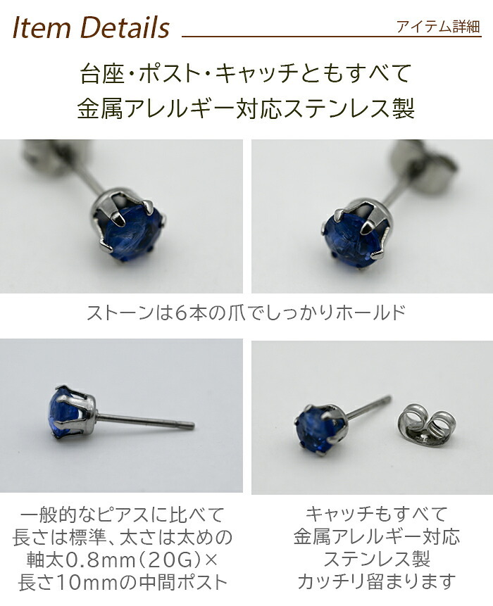 セカンドピアス つけっぱなし ピアス カイヤナイト 5mm ネパール産 金属アレルギー対応 サージカルステンレス 品質保証書 宝石質 藍色 天然石 レディース メンズ 片耳用