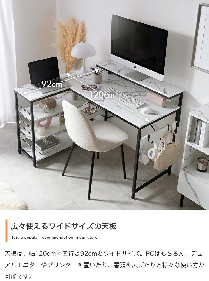 デスク チェア 机 パソコン L型 幅120 収納 120幅 棚付 北欧 木製 学習机 スチール PC パソコン机 モダン 一人暮らし ワンルーム テレワーク 学習 北欧パソコン ワーク オシャレ シンプル ラック 収納棚 作業台 在宅ワーク 新生活