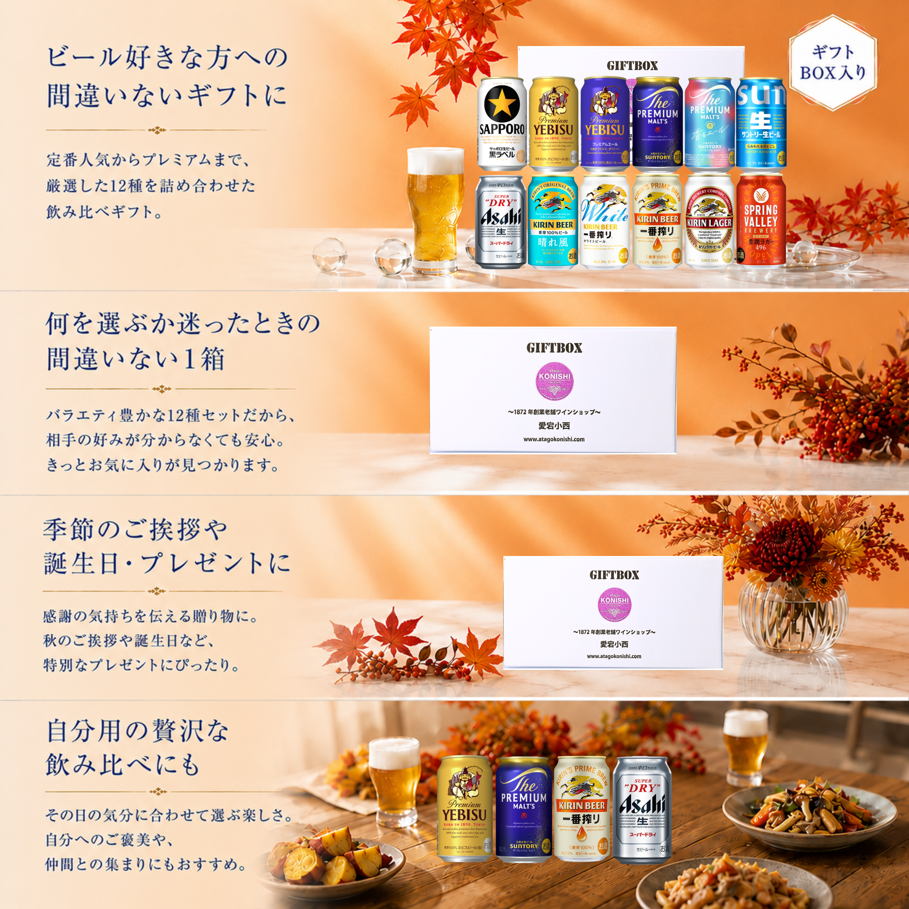 【送料無料※一部地域除く】国産ビール 飲み比べ 350ml 12缶 ギフトセット オリジナルボックス入り【老舗酒販店がセレクト】人気銘柄 詰め合わせ ギフト対応可 誕生日 父の日 お中元 お歳暮