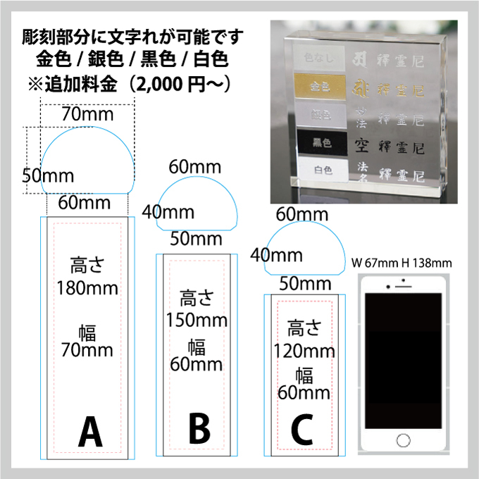 クリスタル位牌 期間限定10％OFF＋更にレビューを書いて送料無料  ☆彡　淡い雪のような白のコントラストが美しいお位牌  名入れクリスタル位牌 名入れ無料 お位牌 仏具 仏壇 夫婦 連名 戒名 供養 49日 法要 法事 おしゃれ 現代位牌 手元供養 現代仏壇 ミニ仏壇 小型 慰霊 没日 俗名  記念品 戒名彫刻代金込み