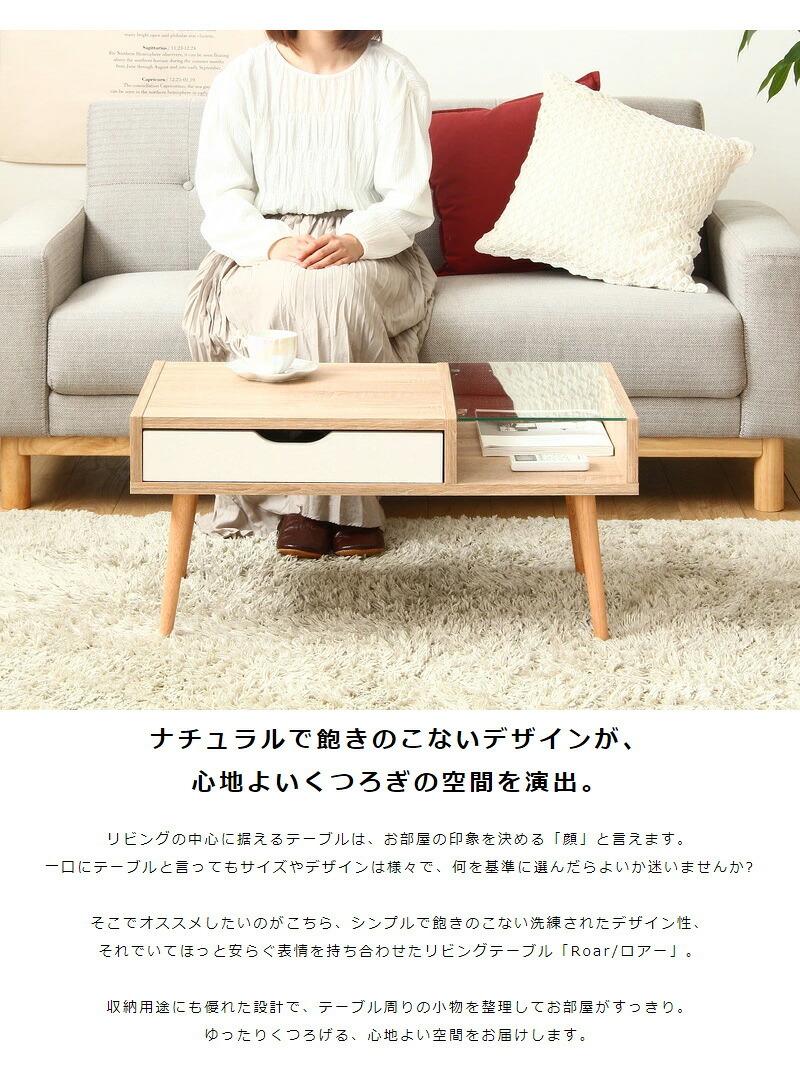テーブル ロー ガラス ナチュラル カフェ 一人暮らし 新生活 北欧 収納 おしゃれ 幅80 引き出し センター 木目 白 収納付き 小さめ シンプル アンティーク 韓国 インテリア かわいい 木製 iwt-903