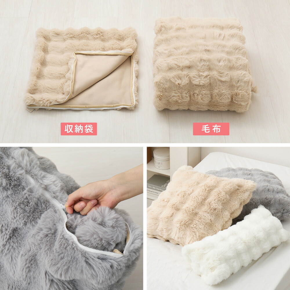 ブランケット ひざ掛け 2枚合わせ 約70×100cm 冬 冬用 あったかグッズ 洗える 丸洗い 低ホルムアルデヒド あたたかい ロングパイル ふわふわ ラビットファー調 おしゃれ かわいい