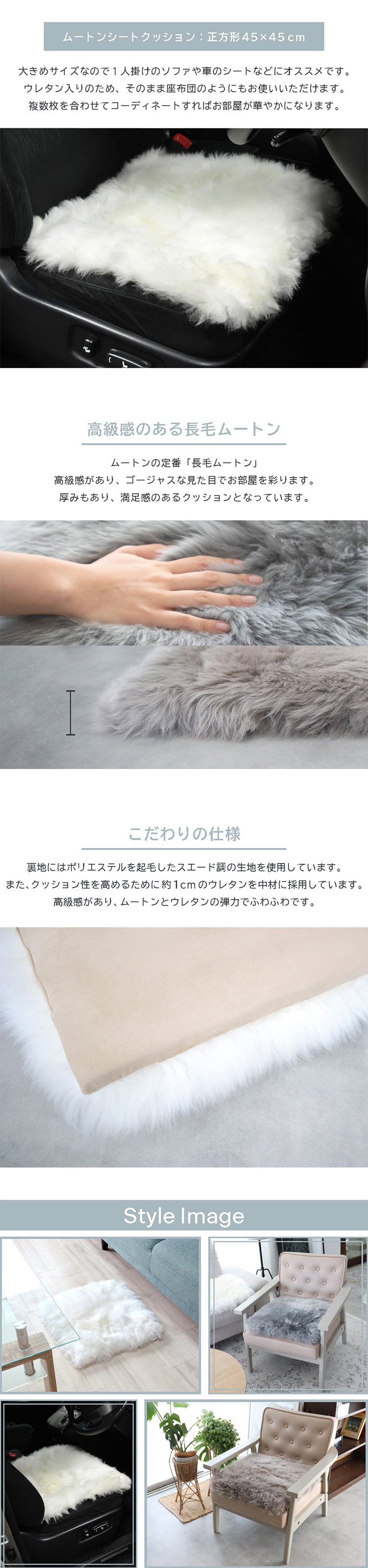 ムートンシートクッション 45×45cm ウレタン入り カーシートクッション 大きめ シートクッション シート 長毛タイプ 毛皮 ムートンクッション ムートン 座布団 ソファ 暖かい キャンプ アウトドア ペット おしゃれ かわいい 淡い