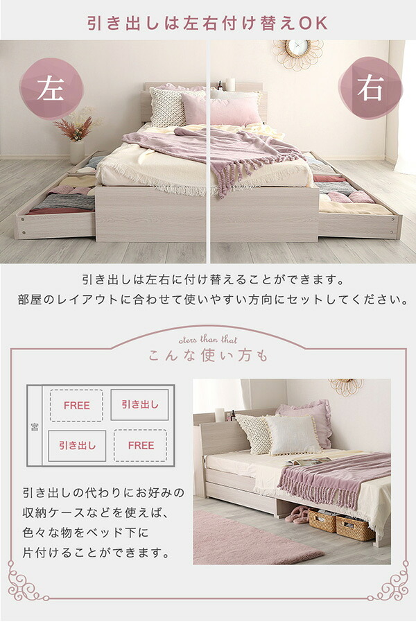 大人かわいいインテリア 棚・コンセント付きチェスト シングル anail-アネール 新生活