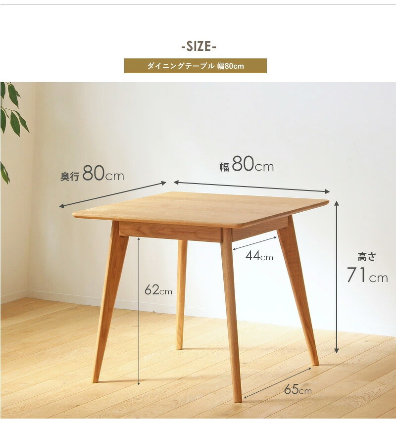ダイニング家具 ダイニング3点セット ダイニングテーブルセット 幅80cm ダイニング テーブル チェア2脚 2人 おしゃれ ダイニングセット 3点セット 木製 無垢 北欧 オーク 天然木 正方形 2人用 二人用 2人掛け ナチュラル