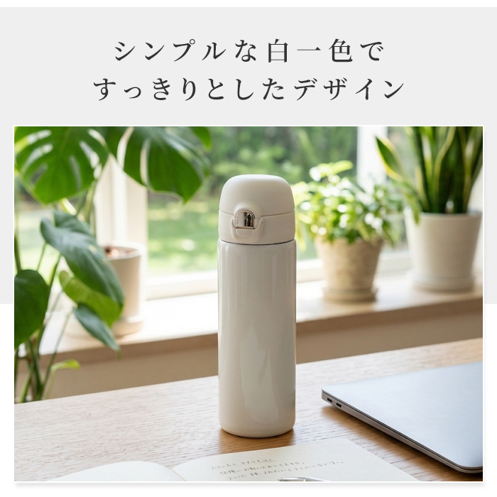 ボトル 日本製 450ml/350ml ステンレスボトル マイボトル 水筒 ワンタッチボトル 片手で開閉 ロック付き 真空二重構造 保温保冷 漏れにくい 通勤 通学 オフィス ジム ランニング アウトドア 新生活 おしゃれ かわいい シンプル 人気 プレゼント
