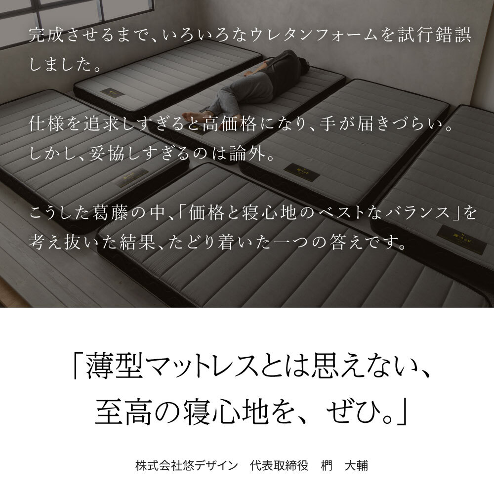 国産ウレタンマット リニューアル シングル セミダブル ダブル 高反発ウレタン マットレス 薄型 日本製 受注生産 軽量 3層構造 反発弾性60％ 超高密度48D 防ダニ 防菌加工 佐川急便対応 品質保証1年 新生活