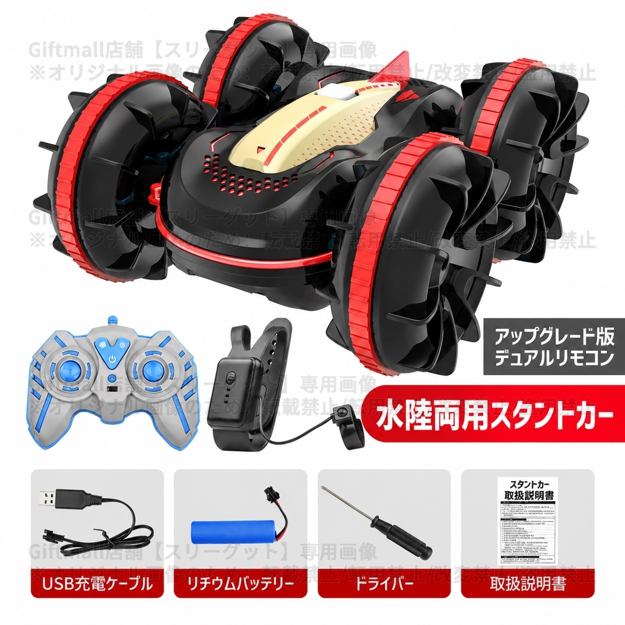 ラジコンカー 子供 水陸両用 リモコンカー 充電式 スタントカー 両面駆動 デュアルリモコン RCカー 小型 コンパクト ドリフトカー 子供向け 男の子 誕生日 入学祝い プレゼント リモコン付き おもちゃ 室内室外【四輪駆動】リモコンカー 無線操作 前後 フリップ ライト 子ども 大人 友達 ギフト 送料無料