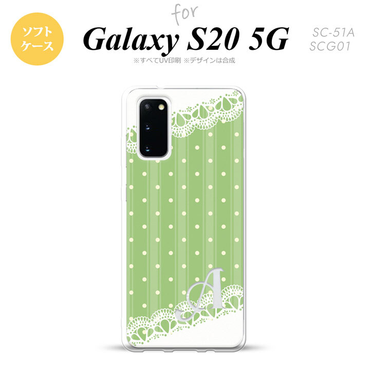 SC-51A SCG01 Galaxy S20 スマホケース ソフトケース ドット レース C 薄緑 +アルファベット メンズ レディース nk-s20-tp1616i