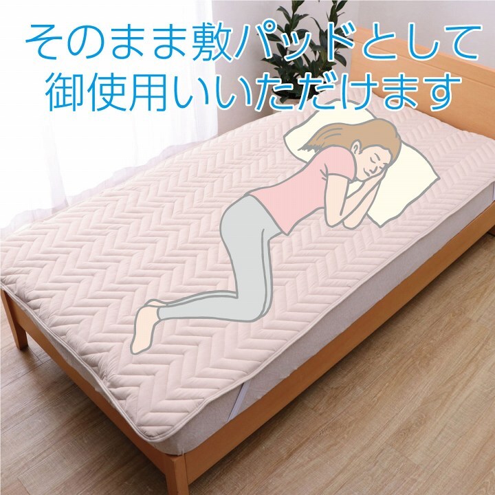 オールシーズン 快適睡眠 パッド 洗える 帝人 マイティトップ2 防ダニ 抗菌防臭 洗濯機OK 四隅ゴムバンド付き ズレにくい セミダブル 120×200cm