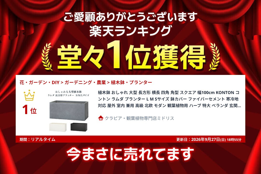 植木鉢 おしゃれ 大型 長方形 横長 四角 角型 スクエア 幅100cm KONTON コントン ラムダ プランター L M Sサイズ 鉢カバー ファイバーセメント 寒冷地対応 屋外 室内 兼用 高級 北欧 モダン 観葉植物用 ハーブ 特大 ベランダ 玄関 深型 白 黒 グレー