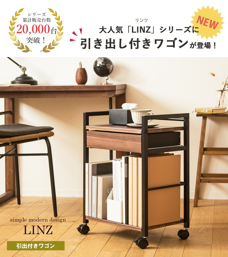 ワゴン 引き出し付き リンツ IWT-210 下ワゴン サイドワゴン サイドラック キッチンワゴン キャスター付き 下 テーブル下 収納 スリム コンパクト 北欧 ブラウン ブラック シンプルなデザインでキッチン リビング 引き出し付きワゴン オフィス 新生活