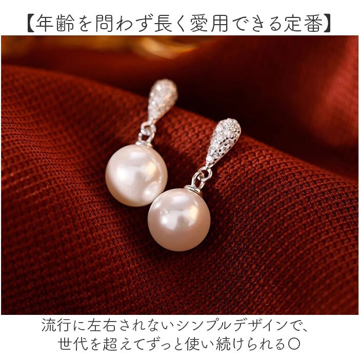 パール ピアス 通販 揺れるピアス イヤリング 耳飾り アクセサリー シンプル 大人っぽい 上品 きれいめ おしゃれ かわいい 結婚式 二次会 入学式 卒業式 入園式 卒園式 フォーマル 冠婚葬祭 贈り物 女性 レディースアクセサリー レディースジュエリー