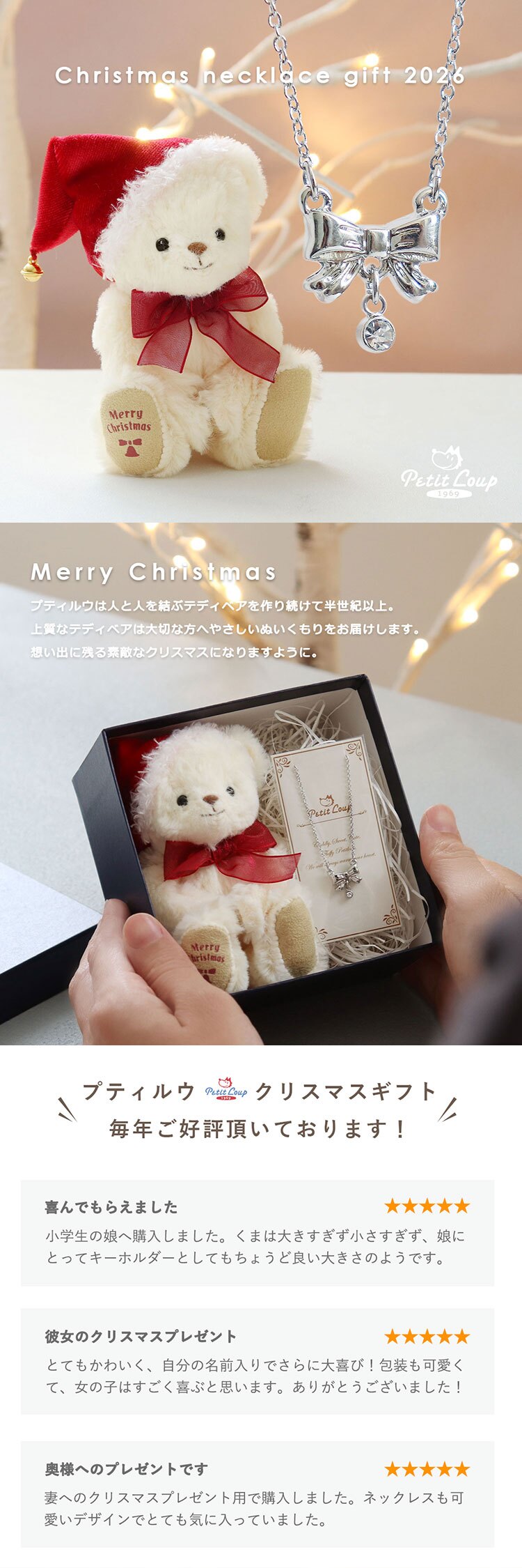 クリスマスプレゼント 彼女 女性 《X'mas限定モデル》【ふわふわベア キーホルダー 】 ネックレス マスコット 女の子 おしゃれ アクセサリー リボン シルバー キーチェーン くま 可愛い 名入れ 娘 孫 友達 テディベア 名前 シンプル 10代 20代 サンタ 妻 ぬいぐるみ 限定 【クリスマス限定 ギフトボックス入り】 2026クリスマスネックレスギフトFUU 8031001