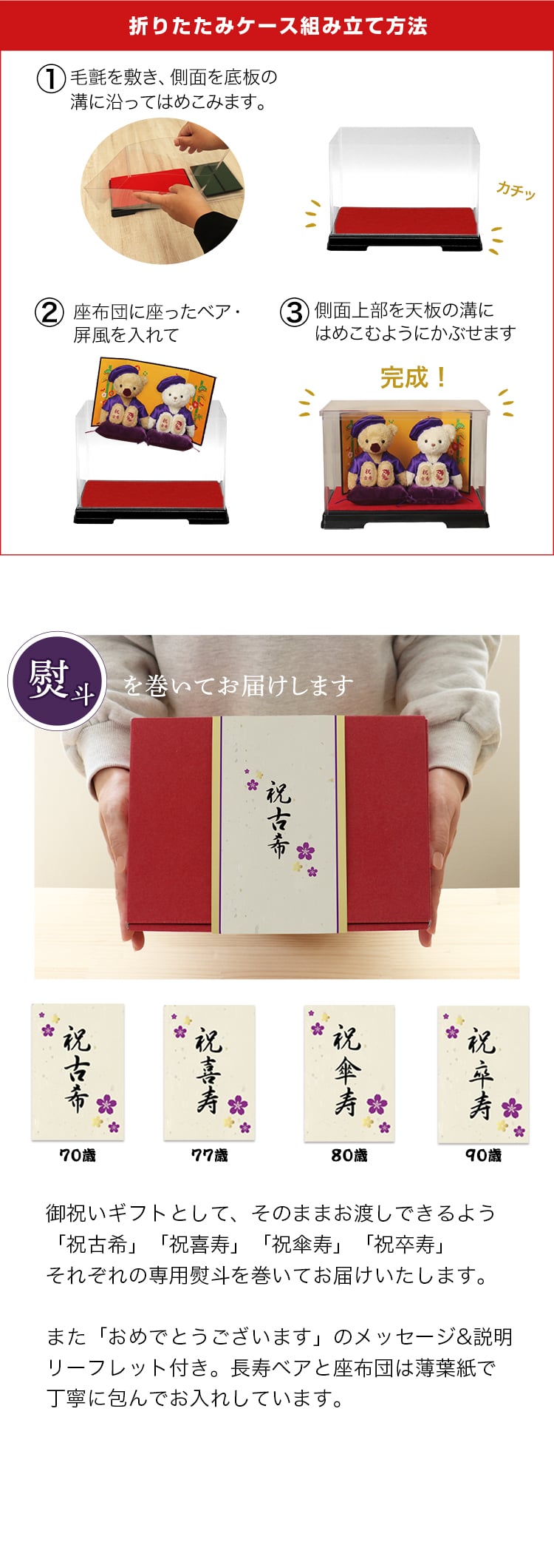 喜寿祝い 母 父 ペア 夫婦 【華やか金屏風 飾りやすいケース付き】 両親 古希祝い 傘寿祝い 卒寿祝い 妻 夫 記念品 お揃い インテリア 雑貨 紫 女性 男性 置物 可愛い おしゃれ 癒し ちゃんちゃんこ 飾り物 花以外 食品以外 テディベア くま ぬいぐるみ 子供から いい夫婦の日 【熨斗付きギフトボックス入り】 紫長寿夫婦ベアKUU&FUU 6055