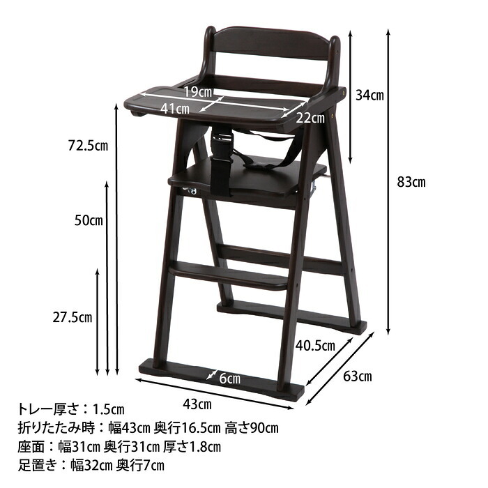 チェア 椅子 木製折り畳みベビー ー ベビー 折りたたみ 子供 折畳み ナチュラル 家具 キッズ 食事 ダイニング