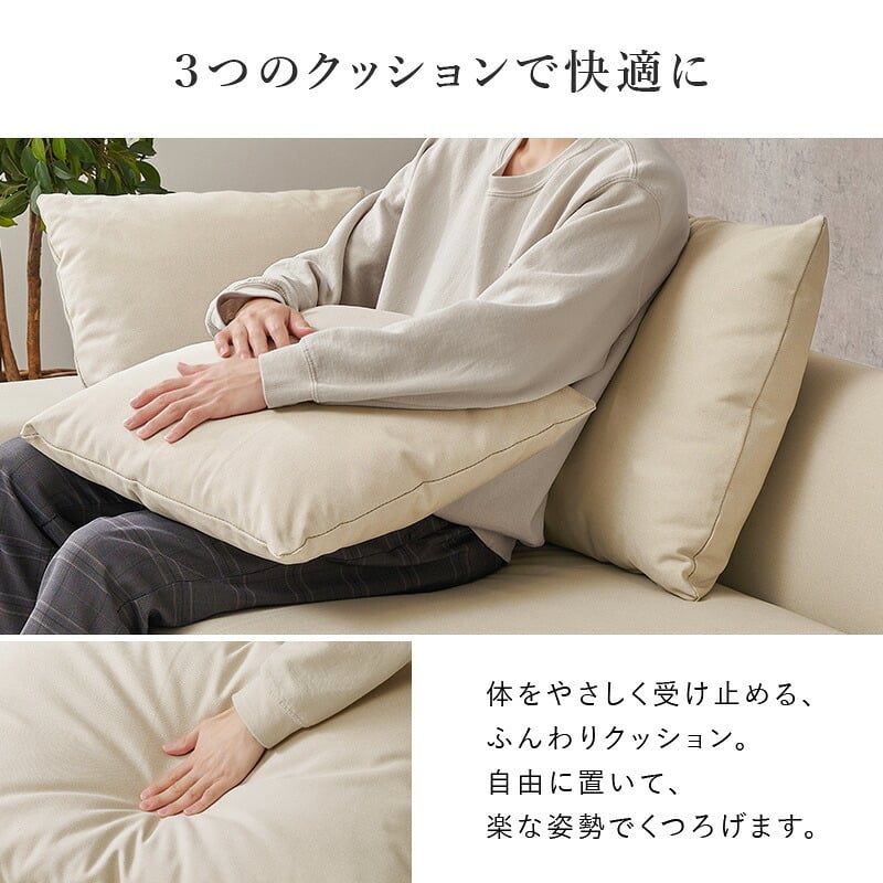ソファ ソファー 2人掛け 二人掛け オットマン付き カウチソファ 幅184cm ローバック カバーリング クッション3個付き ファブリック 北欧風 おしゃれ 脚付き ゆったり 寝転べる 自由レイアウト リビング 一人暮らし 新生活 開梱設置サービス付き