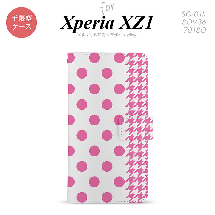 【手帳型 スマホ カバー ケース】【SO01K】【エクスペリア XZ1】手帳型 ケース SO-01K スマホ カバー Xperia XZ1 エクスペリア ドット・千鳥 ピンク nk-004s-so01k-dr1511【メール便送料無料】