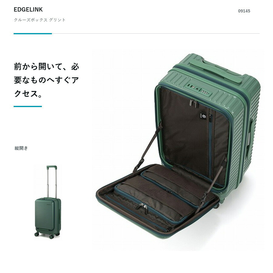 EDGELINK クルーズボックス グリント スーツケース 32-39L キャリーケース 大容量 出張 旅行 使いやすい レディース メンズ ギフト プレゼント ブラック 09145