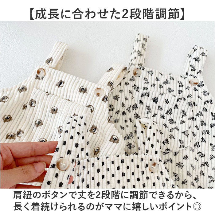 サロペット ベビー 通販 ロンパース オールインワン カバーオール オーバーオール つなぎ ベビー服 子供服 女の子 男の子 キッズ 赤ちゃん コーデュロイ 春 夏 秋 冬 贈り物 ギフト 可愛い かわいい おしゃれ