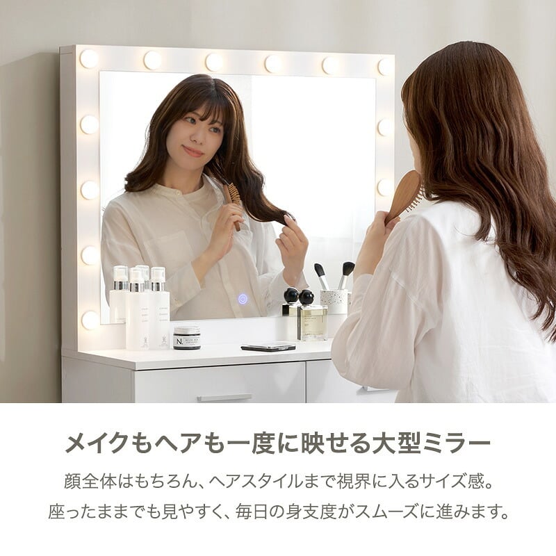 ドレッサー 幅75cm 女優ドレッサー 鏡付き ミラー付き スツールセット 椅子付き LEDライト付き 収納棚 机 引き出し収納 小物収納 雑貨収納 木目調 寝室 一人暮らし ホワイト 化粧台 鏡台 メイク台 コスメ収納 メイク収納 コスメ家具 一面鏡