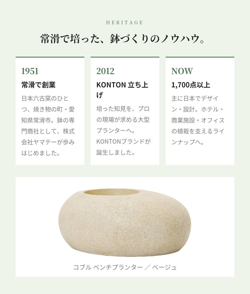 鉢カバー おしゃれ 大型 幅100cm 高さ40cm 植木鉢 KONTON コントン コブル ベンチプランター 長方形 横長 四角 ポリストーン FRP 屋外 室内 高級 北欧 モダン ナチュラル 観葉植物用 サボテン 多肉植物 特大 玄関 プランター 底穴なし グレー ベージュ