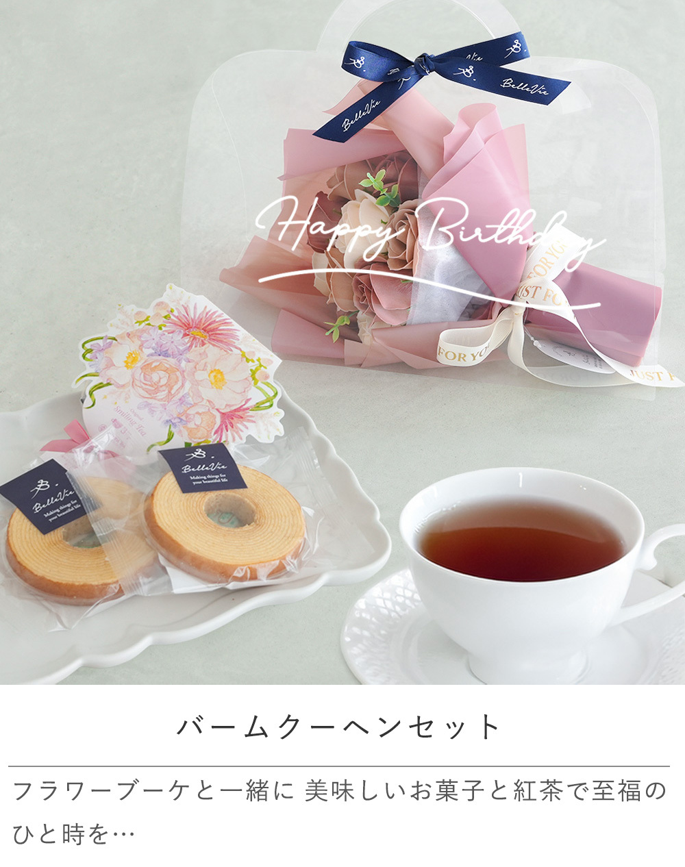 ソープフラワー クリアバッグブーケ+バームクーヘンセット【結婚祝い 結婚記念日のお祝い 開店祝い 新築祝い 誕生日祝い 進学祝い 退職祝い 母の日 メッセージカード無料】 