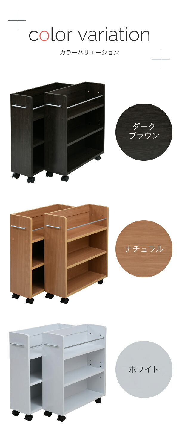 ラック クローゼット 収納 2個セット 幅19.5奥行58 .5 キャスター付き スリム 押し入れ収納 本棚 ワゴン 隙間 棚 漫画 CD DVD スライド シンプル コミック 新生活