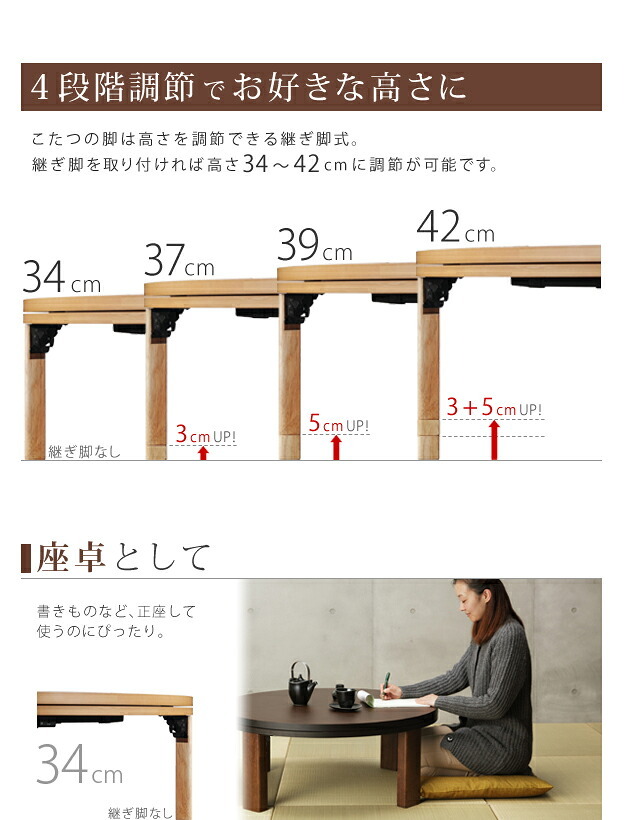 こたつ 円形 高さ4段階調節天然木丸型こたつ-フラットロンド 120cm フラットヒーター 折脚 継ぎ脚 高さ調整 テーブル ローテーブル 炬燵 コタツ シンプル 天然木 木製 日本製 国産 テレワーク リモートワーク 在宅ワーク