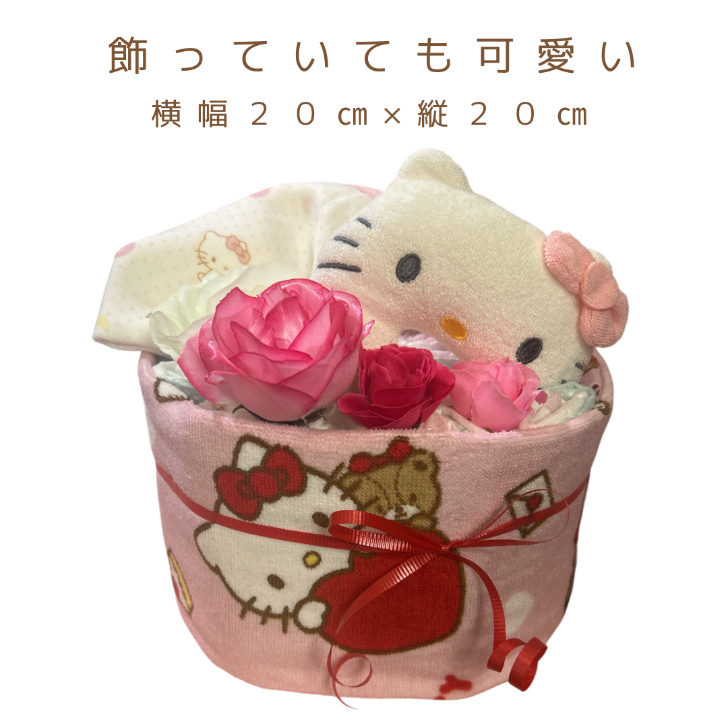 ハローキティ おむつケーキ 出産祝い 女の子サンリオ ベビー ピンク キティ好きなママへ贈る ギフト