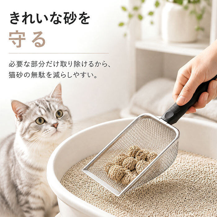 猫 トイレ スコップ 通販 トイレスコップ ネコ用 シャベル 猫砂シャベル トイレ用スコップ 猫砂スコップ 砂取り ステンレス 猫砂 シンプル トイレグッズ 収納 猫グッズ 猫用品 トイレ掃除 トイレ用品 ペットグッズ ペット用品