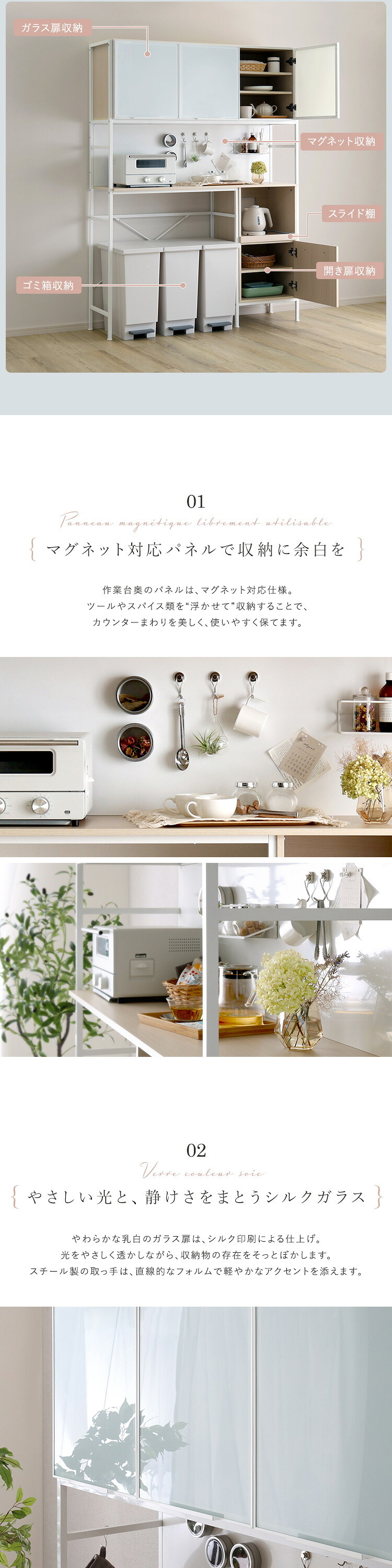 食器棚 ゴミ箱収納付き さわやかなマグネットゴミ箱上レンジラック ホワイトガラス【Frais-フレ-】 収納棚 北欧 キッチンボード レンジラック 収納ラック 隙間収納 ごみ箱 キッチン収納：