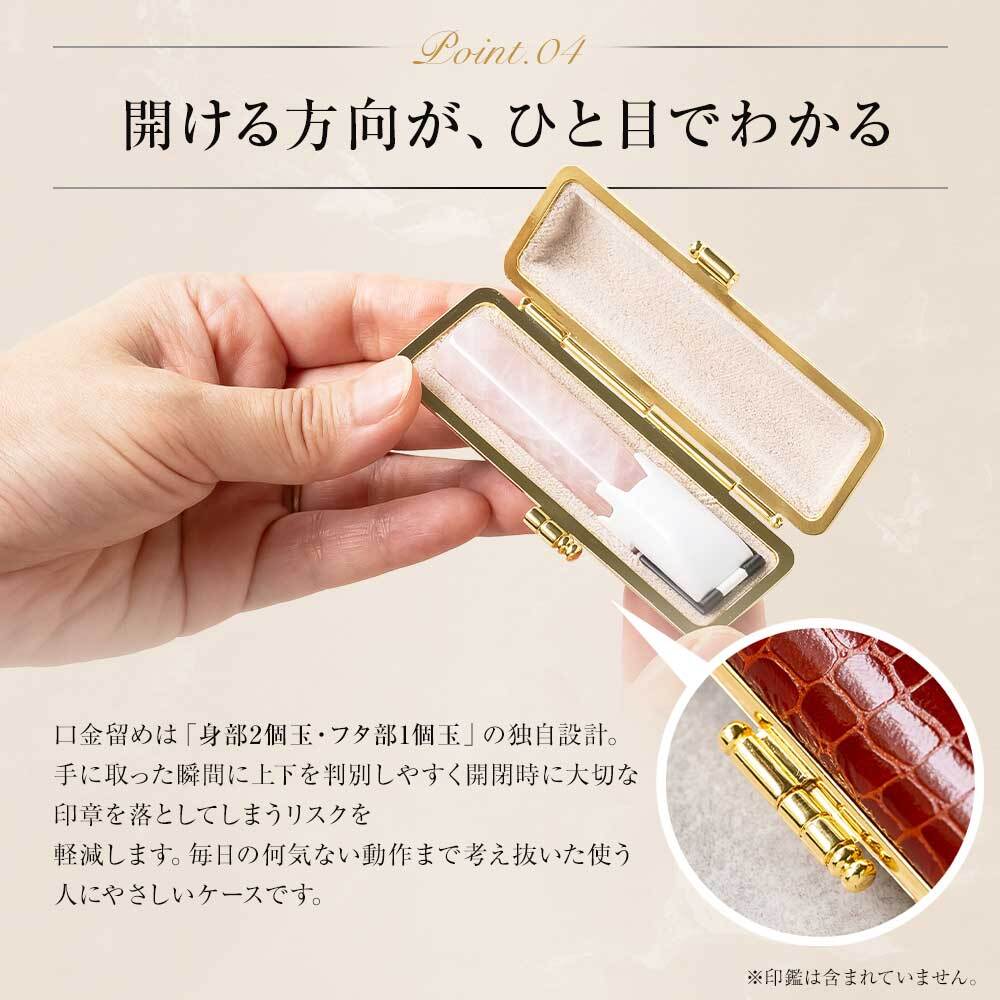 印鑑ケース はんこケース クロコ型押し 金枠 ＳＴクロコケース リニア肉池付 6色展開 10.5mm〜18mm対応 おしゃれ 高品質 贈り物