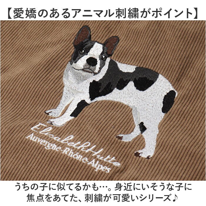 トートバッグ レディース 通販 手提げバッグ トートバック コーデュロイバッグ サブバッグ マザーズバッグ マザーズバック サブバック 肩掛けバッグ アニマル刺繍 軽量軽い アニマル柄 動物イラスト カジュアルバッグ レディースバッグ 通学通勤用 お出かけ
