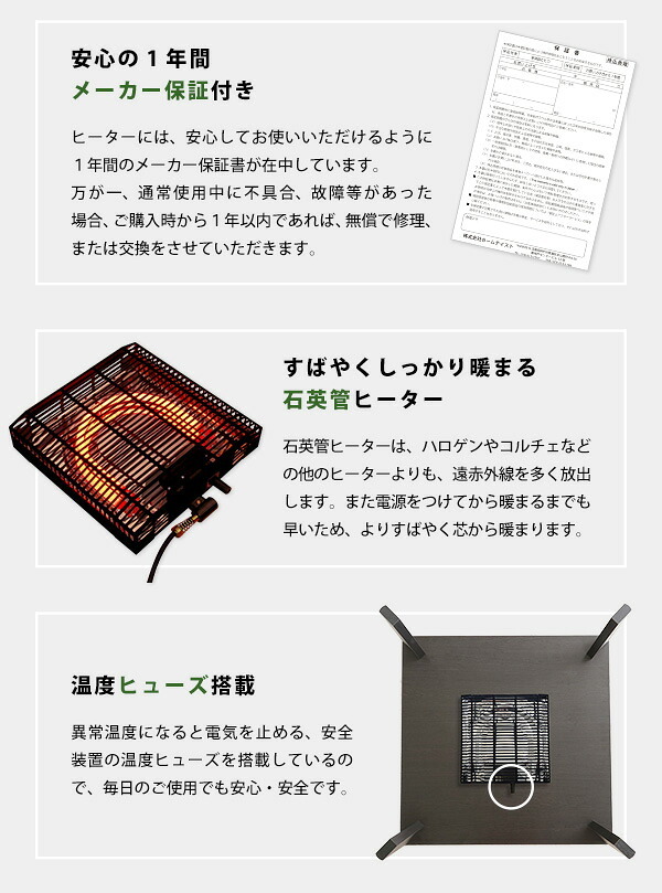 テーブル カジュアルこたつ ヴィンテージタイプ 石英管ヒーター付 70cm幅 正方形 本体単品 新生活