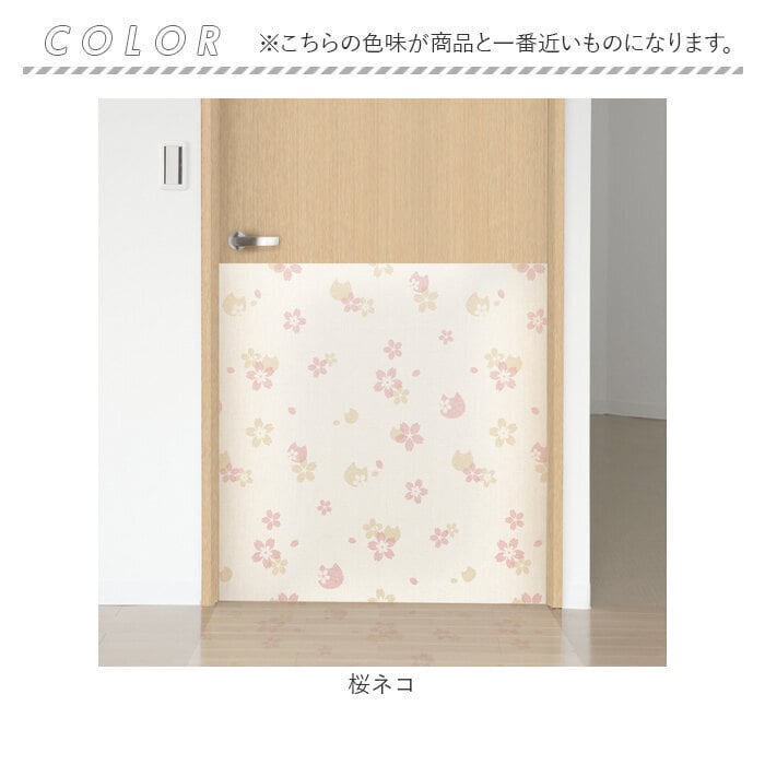 明和グラビア ツメ傷保護シート ふすま用 ペット 通販 日本製 保護シート リメイクシート 壁紙保護シート 壁紙 襖 ふすま 襖用 貼ってはがせる はがせる キズ防止 ツメ傷防止 ツメ傷 爪とぎ防止 傷防止 猫 ねこ ネコ 犬 いぬ イヌ 汚れ防止