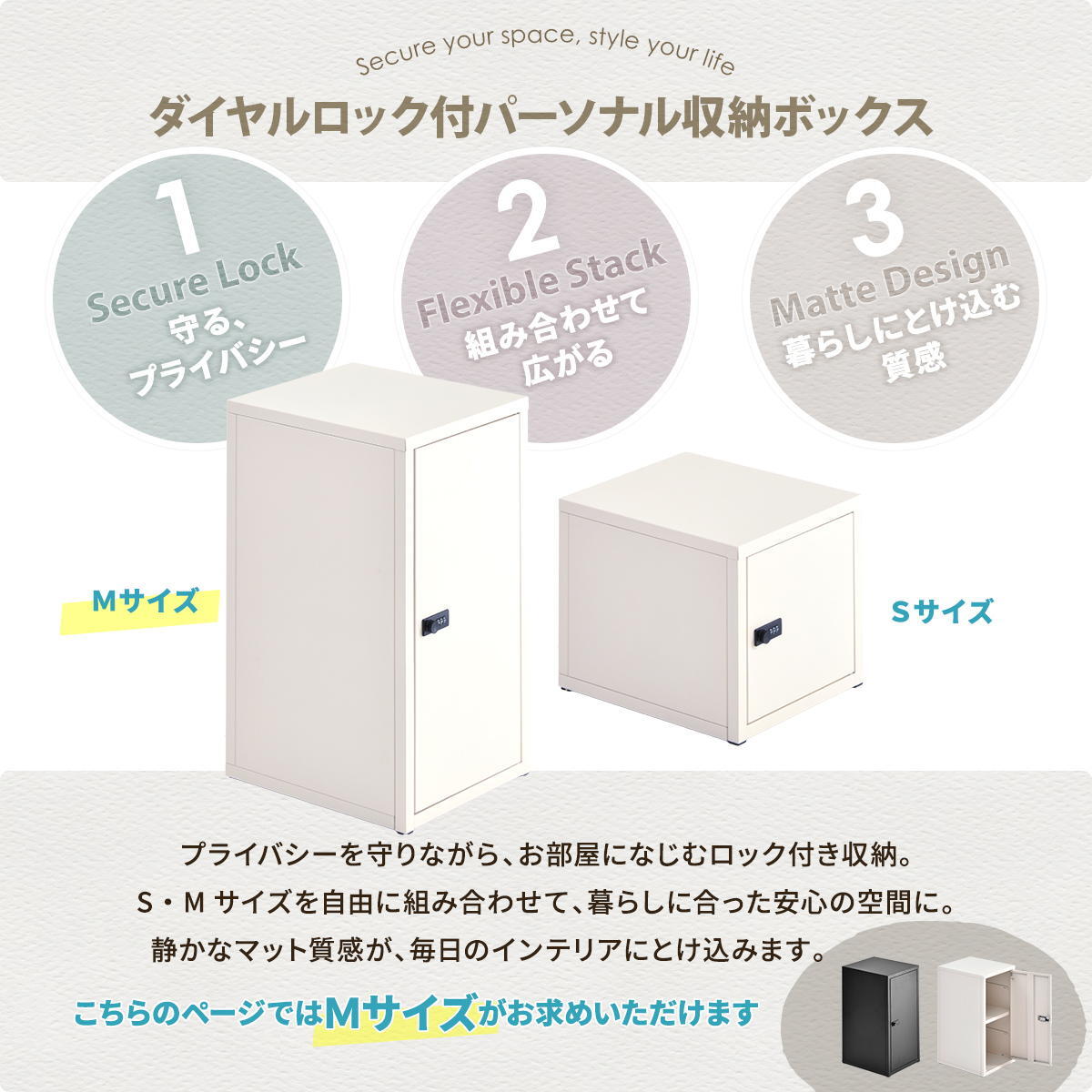 ロック付き収納 レクタンボックスM ONLS0394 ダイヤルロックキー付き 幅30cm 奥行36cm 高さ60cm リビング収納 韓国スタイル カジュアル 角型 スチール 鍵付き収納 鍵付きロッカー パーソナル収納 書類収納 小物整理 オフィ