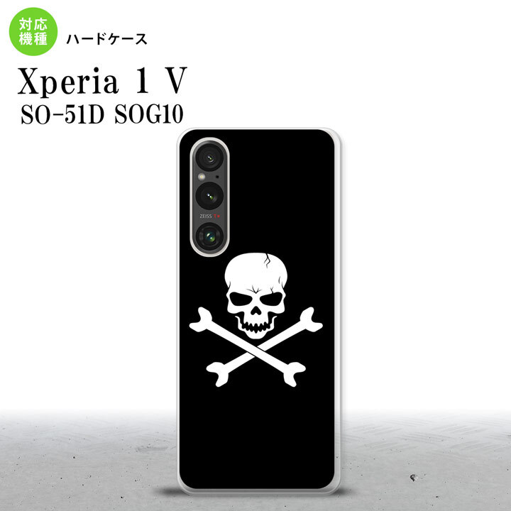 Xperia 1V Xperia 1V スマホケース 背面ケース ハードケース ドクロ 黒 2023年 6月発売 nk-xp15-511
