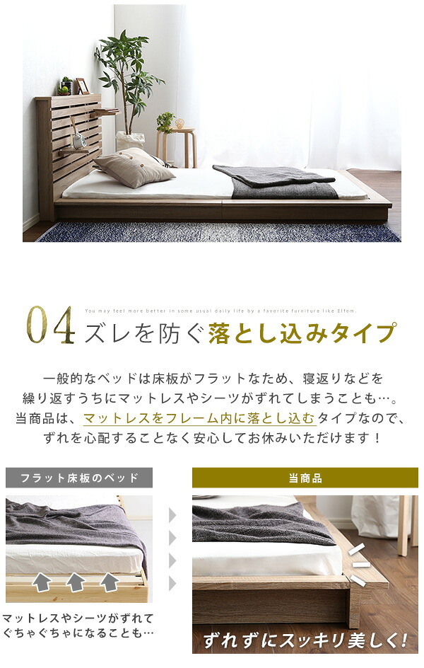 可動棚付きフロア シングル フレーム、ロースタイル、スリムヘッドボード Elfom エルフォム