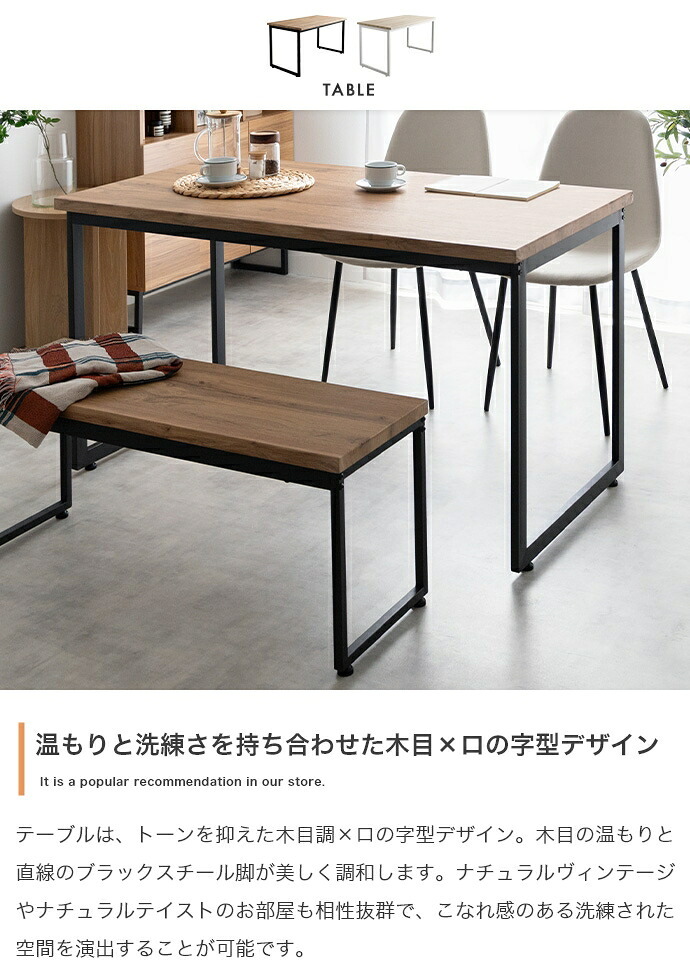 ダイニングセット テーブル 机 食卓 キッチン 学習机 長方形 チェアー 椅子 イス ベンチ コンパクト 奥行70 4点 木目 ウッド スクエア脚 ロの字型 コの字 かっこいい かわいい リビング カフェ ファミリー 幅130 広々 PC 新生活