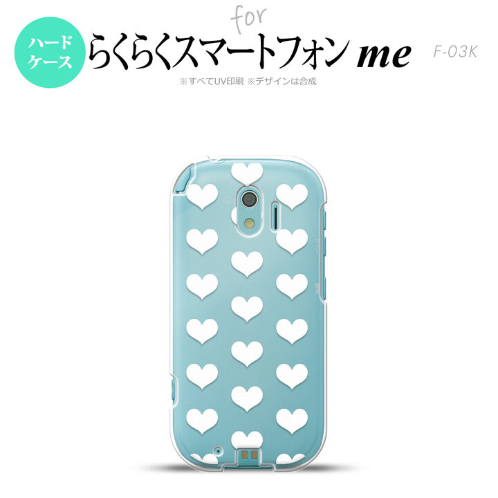 【F03K】【スマホケース/スマホカバー】F03K スマホケース らくらくスマートフォンme F-03K カバー ハート 白 nk-f03k-019【メール便送料無料】